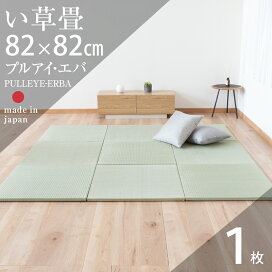 楽天市場】 畳 > ユニット畳（82cmタイプ） > 種類別に選ぶ（ユニット 