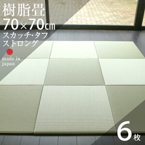    u  AjAL@\ 70cm×70cm 6Zbg { yXJb`E^t XgO70cm 6 z ^^~ jbg 􂦂  V Ԃ }bg 