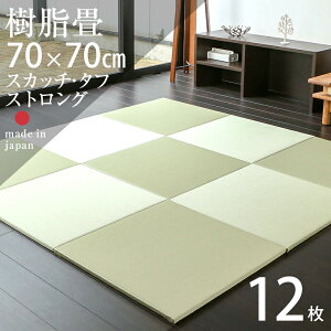    u  AjAL@\ 70cm×70cm 12Zbg { yXJb`E^t XgO70cm 12 z ^^~ jbg 􂦂  V Ԃ }bg