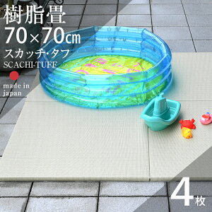    u  􂦂 70cm×70cm 4Zbg { yXJb`E^t70cm 4 z ^^~ jbg Ȃ  V Ԃ }bg ۈ牀 ct {