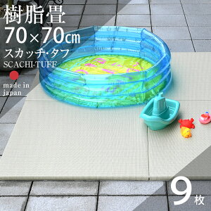    u  􂦂 70cm×70cm 9Zbg { yXJb`E^t70cm 9 z ^^~ jbg Ȃ  V Ԃ }bg ۈ牀 ct {