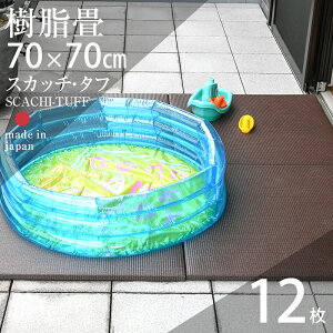    u  􂦂 70cm×70cm 12Zbg { yXJb`E^t70cm 12 z ^^~ jbg Ȃ  V Ԃ }bg ۈ牀 ct {