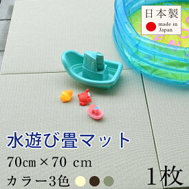 楽天市場 水遊び おもちゃ インテリア 寝具 収納 の通販
