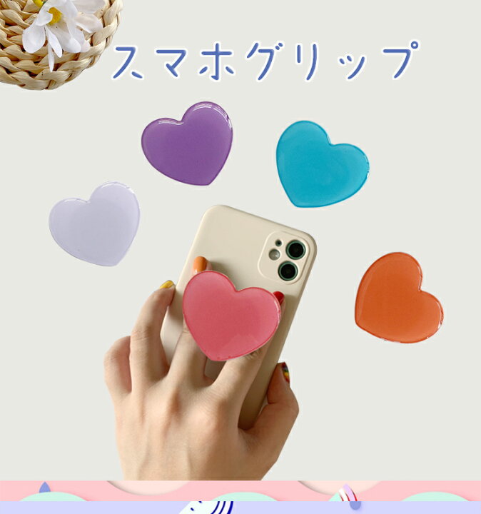 楽天市場 スマホグリップ スマホリング スマホスタンド おしゃれ ハート型 かわいい ホールドリング スマホ グリップ スタンド スマホホルダー 落下防止 イヤホン収納 スタンド機能 シンプル 全機種対応 幸福屋