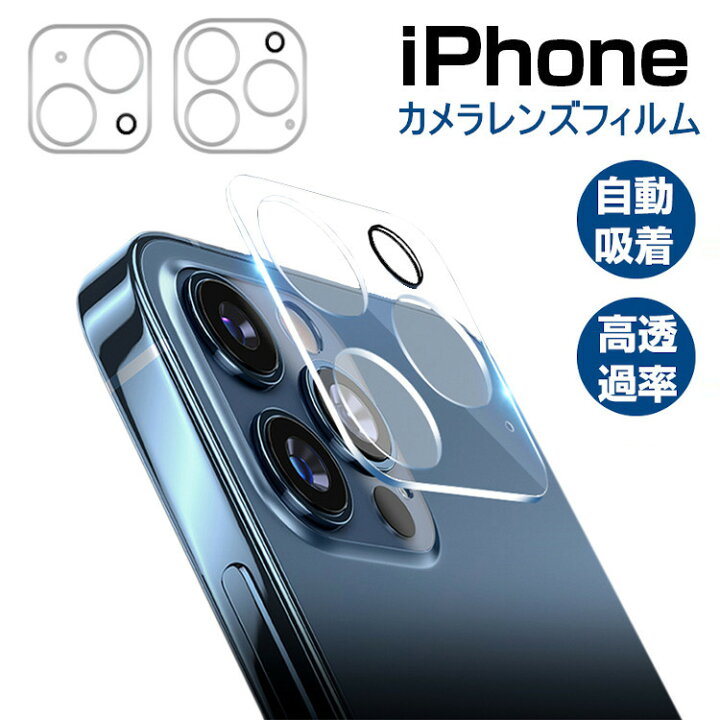 当季大流行 ガラス フィルム iPhone14 14plus カメラ 強化 レンズ カバー