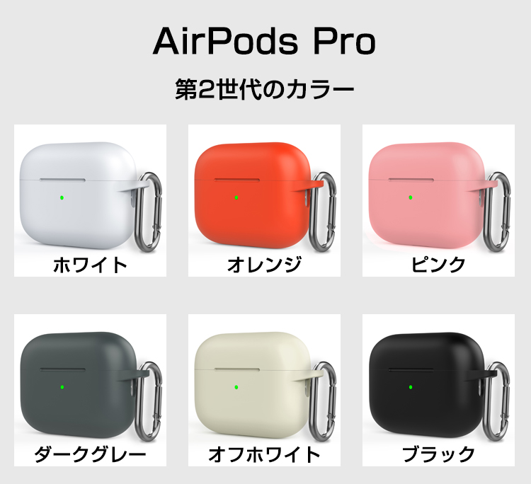 楽天市場】【3ヶ月保証】AirPods Pro ケース AirPods Pro 第2世代 