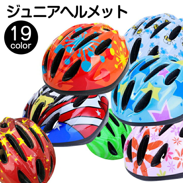 楽天市場】【3ヶ月保証】ヘルメット 子供 自転車 48cm-58cm 5歳-18歳 キッズ ジュニア ヘルメット 軽量 通気 耐衝撃 サイズ調節 ヘルメット 子供用 自転車 通学 通園 女の子 男の子 かわいい 全19色 : 幸福屋 楽天市場】【3ヶ月保証】ヘルメット 子供 自転車 48cm-58cm 5歳-18歳 キッズ ジュニア ヘルメット 軽量 通気 耐衝撃 サイズ調節 ヘルメット 子供用 自転車 通学 通園 女の子 男の子 かわいい 全19色 : 幸福屋