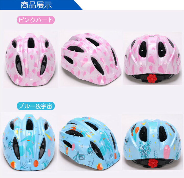 楽天市場】【3ヶ月保証】ヘルメット 子供用 自転車 キッズヘルメット 自転車 ヘルメット 子供 サイズ調節 おしゃれ 自転車ヘルメット ジュニア 小学生 5~10歳向け かわいい 軽量 48-56cm ダイヤル調整 : 幸福屋 楽天市場】【3ヶ月保証】ヘルメット 子供用 自転車 キッズヘルメット 自転車 ヘルメット 子供 サイズ調節 おしゃれ 自転車ヘルメット ジュニア 小学生 5~10歳向け かわいい 軽量 48-56cm ダイヤル調整 : 幸福屋
