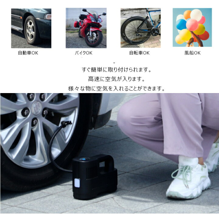 楽天市場】電動空気入れ 自転車 コードレス 自動車用 空気入れ 電動エアーポンプ USB 充電式 屋外 コンパクト 米式 仏式 携帯ポンプ エアコンプレッサー エアポンプ【車 自動車 ロードバイク ビニールプール ボール 浮き輪 バイク 風船】対応 : 幸福屋 楽天市場】電動空気入れ 自転車 コードレス 自動車用 空気入れ 電動エアーポンプ USB 充電式 屋外 コンパクト 米式 仏式 携帯ポンプ エアコンプレッサー エアポンプ【車 自動車 ロードバイク ビニールプール ボール 浮き輪 バイク 風船】対応 : 幸福屋