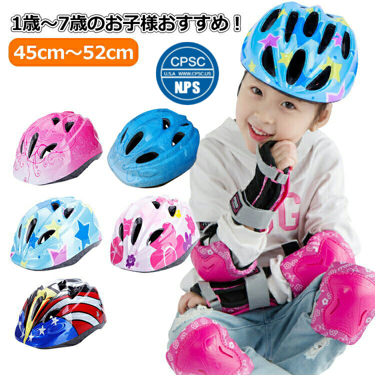 送料関税無料】 自転車用ヘルメット 子供 nmef.com