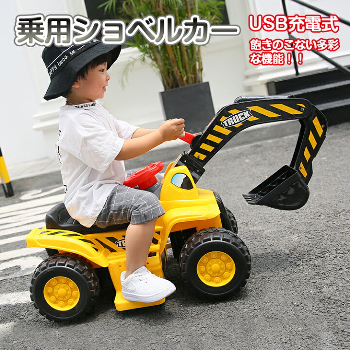 楽天市場 電動乗用カー 電動乗用ショベルカー 充電式 3 8歳 キッズ 子供用 乗り物 電動乗用玩具 電動乗用車 簡単組立 電動 子供 乗用玩具 おもちゃ 働く車 工事車両 ハンドル操作 メロディー エンジン音 誕生日 プレゼント ギフト 幸福屋