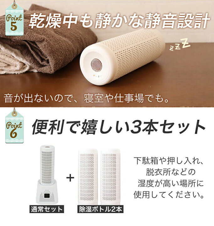 楽天市場】除湿機 小型 コンパクト 除湿ボトル3本セット 無電源で使える 除湿剤 除湿器 クローゼット 繰り返し使える 防カビ剤 除湿乾燥機 押入れ 靴箱 靴棚 カメラ 本棚 衣類乾燥 湿気取り 静音 梅雨対策 : 幸福屋 楽天市場】除湿機 小型 コンパクト 除湿ボトル3本セット 無電源で使える 除湿剤 除湿器 クローゼット 繰り返し使える 防カビ剤 除湿乾燥機 押入れ 靴箱 靴棚 カメラ 本棚 衣類乾燥 湿気取り 静音 梅雨対策 : 幸福屋