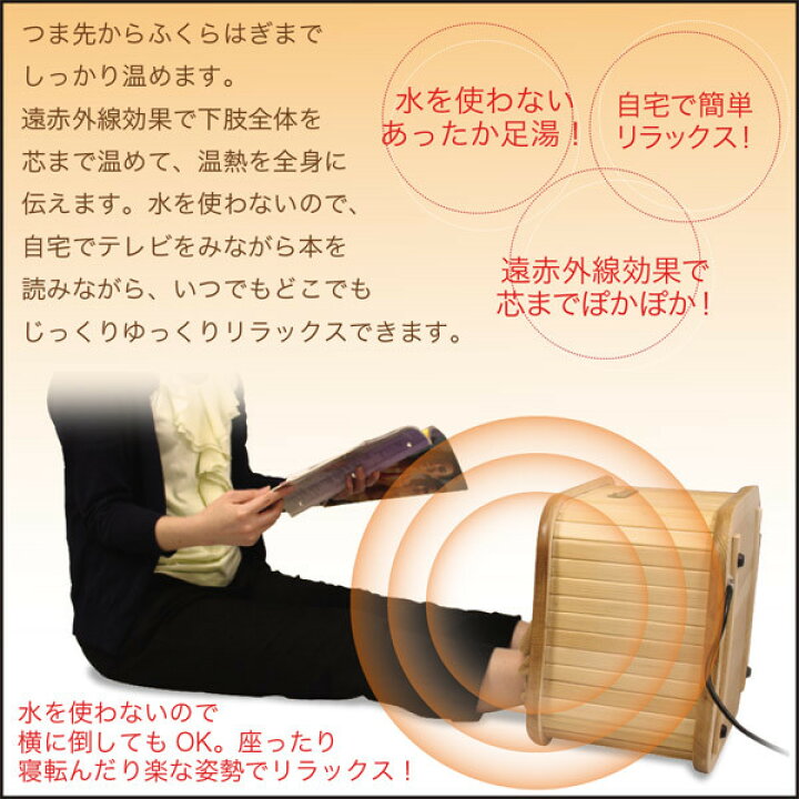 楽天市場】足温器 脚温器 足温機 足湯温泉 ヒーター 足元 オフィス 電気 省エネ ぽかぽか 脚温器 天然木 足温器 遠赤外線 足湯 足元ヒーター 足元暖房 水もお湯も不要 温度設定 タイマー フットカバー付 冬 あったかグッズ : 幸福屋 楽天市場】足温器 脚温器 足温機 足湯温泉 ヒーター 足元 オフィス 電気 省エネ ぽかぽか 脚温器 天然木 足温器 遠赤外線 足湯 足元ヒーター 足元暖房 水もお湯も不要 温度設定 タイマー フットカバー付 冬 あったかグッズ : 幸福屋