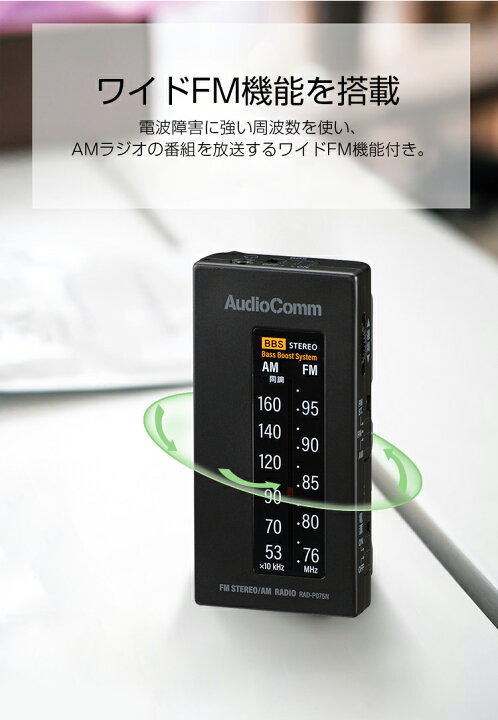 楽天市場 ポケットラジオ 携帯ラジオ 高感度 小型 Am Fm ワイドfm対応 電池式 ステレオイヤホン付き ポータブルラジオ イヤホン専用ラジオ 防災 同調ランプ 持ち運び オーム電機 幸福屋 楽天市場 ポケットラジオ 携帯ラジオ 高感度 小型 Am Fm ワイドfm対応 電池式 ステレオイヤホン付き ポータブルラジオ イヤホン専用ラジオ 防災 同調ランプ 持ち運び オーム電機 幸福屋