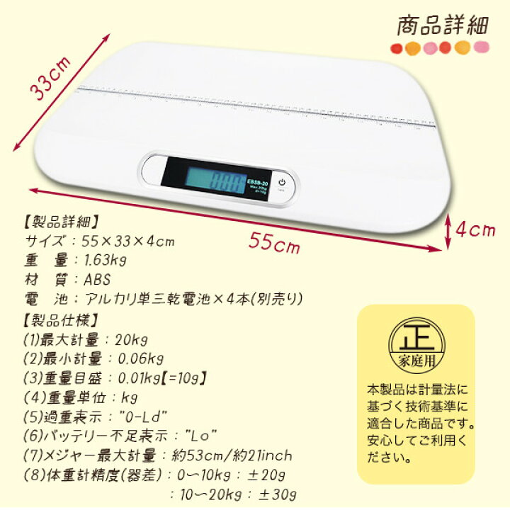 楽天市場 ベビースケール 赤ちゃん 体重計 薄型 メジャー付き 大画面 ベビースケール 身長などのサイズ計測も ベビー用品 出産祝い 体重 測定 計量 デジタル体重計 新生児 男の子 女の子 ギフト ペット使用可 幸福屋