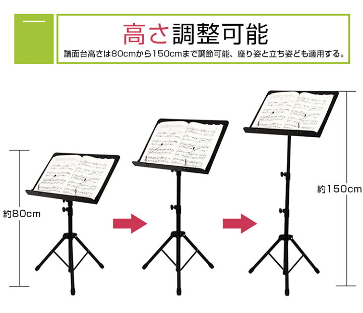 13290円 【高い素材】 楽譜スタンド-キャリングバッグ付きのプロの譜面台 楽器演奏用の折りたたみ式調節可能な譜面台