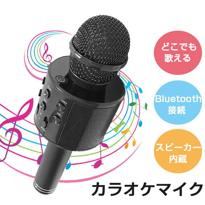 カラオケマイク黒 Bluetooth 多機能　ワイヤレス　スピーカーss227