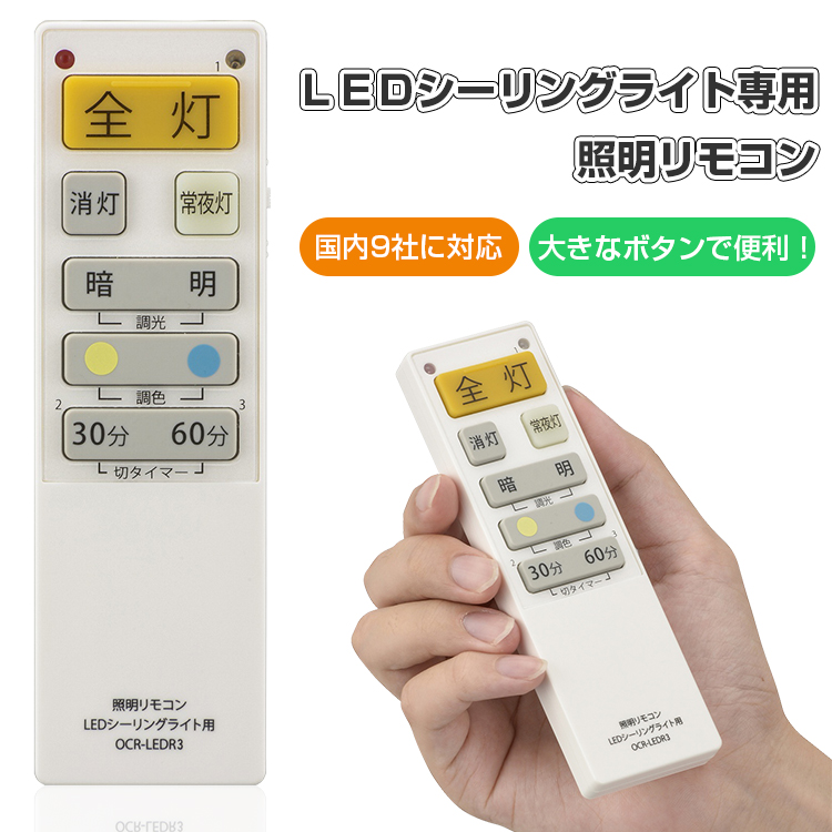 人気商品 ヤマダセレクト LEDシーリングライト リモコン econet.bi