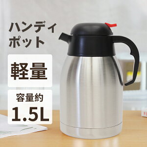 コーヒーポット 保温 おしゃれ キッチン雑貨 消耗品の人気商品 通販 価格比較 価格 Com