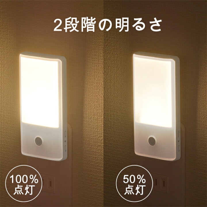 楽天市場 Ledセンサーライト 明暗センサー 屋内 コンセント 明暗センサーライト 室内 おしゃれ Ledナイトライト フットライト Ledライト 電球色 寝室 子供部屋 常夜灯 足元灯 補助灯 廊下 玄関 階段 オーム電機 幸福屋
