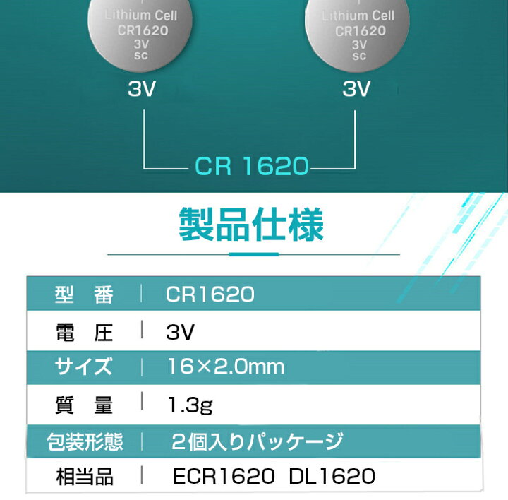 ボタン電池 CR1620 2個入り リチウム電池/コイン電池/豆電池 CR1620 長持ち 誤飲対策パッケージ リモコン/時計/おもちゃ/LEDライト ボタン電池 オーム電機 幸福屋 ボタン電池 リチウム電池 CR1620 ×2個 (150)