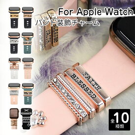 アップルウォッチ バンド ベルト アクセサリー ヒョウ柄 ハート キラキラ apple watch バンド ベルト レディース レザー シリコン 用 華やか アクセサリー おしゃれ 女性 腕時計 バンド チャーム アクセサリー 装飾 DIY apple watch series SE 8 7 6 バンド対応