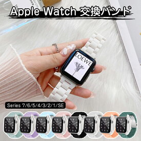 Apple Watch バンド ベルト レディース メンズ おしゃれ PC製 アップルウォッチ 交換用 バンド ベルト Apple Watch SE Apple Watch Series 8 7 6 5 4 3 2 1 交換 40mm 41mm 44mm 45mm バンド ベルト レディース かわいい