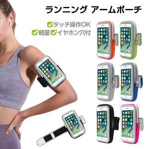 ランニング スマホ バンドの人気商品 通販 価格比較 価格 Com