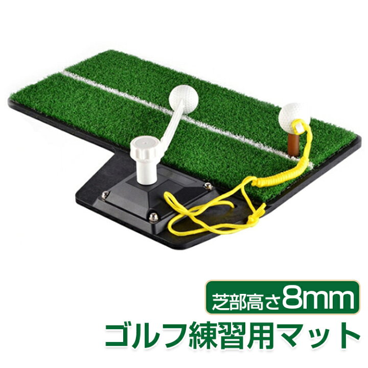 楽天市場 ゴルフ練習マット スイングマット パター 練習 マット 3in1 長さ47cm 幅23cm 芝部高さ8mm ターンショット ティーアップ フリーショット 3種類の練習 パターマット ゴルフ練習器具 室内 室外 庭 幸福屋