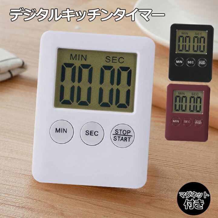 楽天市場 キッチンタイマー おしゃれ マグネット 見やすい大画面 キッチン 料理用 デジタルタイマー コンパクト 多機能 操作簡単 3色 オーム電機 キッチン用品 幸福屋