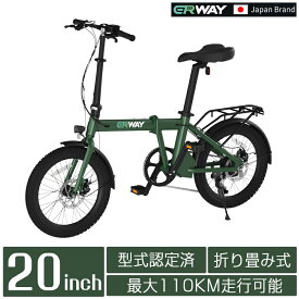 【送料無料/型式認定済】 電動自転車 折りたたみ 電動アシスト自転車 erway 自転車 電気自転車 パワフル 5段階アシスト搭載 20インチ 7段変速 おしゃれ スポーツ 通勤 通学 電動バイク 免許不要 便利 街乗り ebike eバイク TSマーク 電動 自転車 プレゼントに ssk