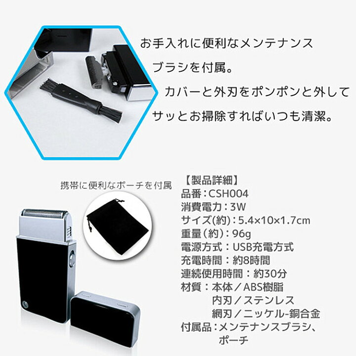 楽天市場】髭剃り 電気シェーバー 男性用 メンズシェーバー USB充電式 軽量 コンパクト 旅行 出張 携帯便利 ギフト プレゼント : 幸福屋 楽天市場】髭剃り 電気シェーバー 男性用 メンズシェーバー USB充電式 軽量 コンパクト 旅行 出張 携帯便利 ギフト プレゼント : 幸福屋