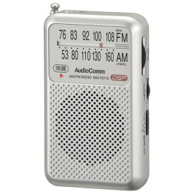ポケットラジオ AM/FM ワイドFM対応 ミニ ラジオ 小型 携帯ラジオ ポータブル DSPデジタルチューナー搭載 スピーカー搭載 イヤホン付き おしゃれ 防災グッズ 1年保証