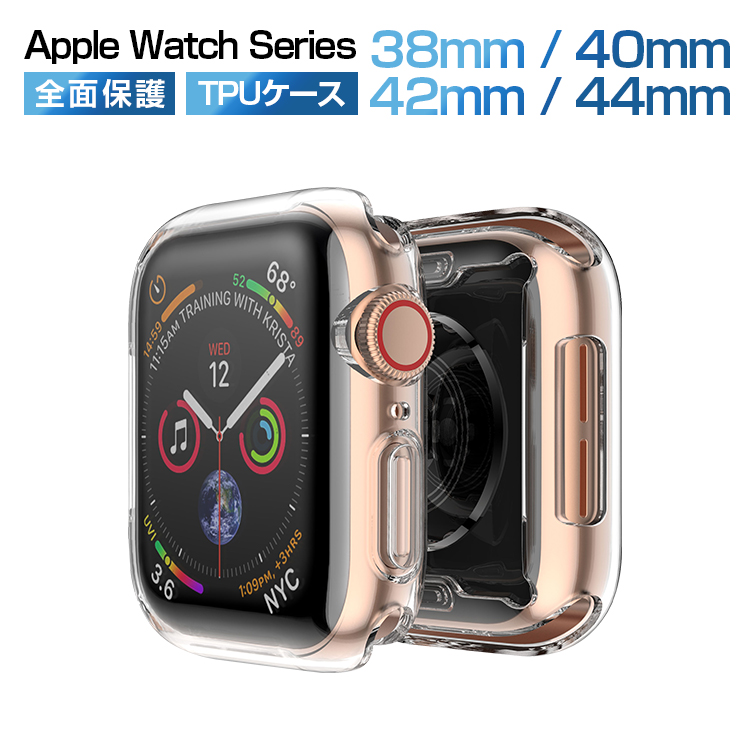 64％以上節約 Apple Watch カバー ケース おしゃれ 透明 シンプル 40mm 44mm 42mm アップルウォッチ