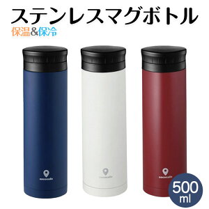 水筒 500ml 軽いの人気商品 通販 価格比較 価格 Com