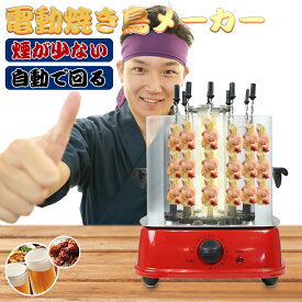 楽天市場 焼き鳥 焼き器 家庭用の通販