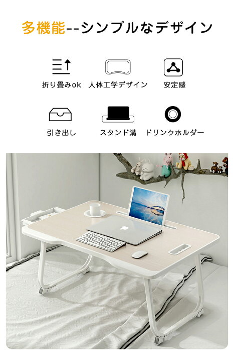 楽天市場】【6ヶ月保証】ミニテーブル 折りたたみ テーブル おしゃれ 折り畳みテーブル ローテーブル サイドテーブル ミニ センターテーブル 折りたたみ おしゃれ 引き出し付き 幅60cm 子供 勉強 一人用 在宅ワーク ベッド テーブル 折り畳み 収納 ノートパソコン デスク ... 楽天市場】【6ヶ月保証】ミニテーブル 折りたたみ テーブル おしゃれ 折り畳みテーブル ローテーブル サイドテーブル ミニ センターテーブル 折りたたみ おしゃれ 引き出し付き 幅60cm 子供 勉強 一人用 在宅ワーク ベッド テーブル 折り畳み 収納 ノートパソコン デスク ...