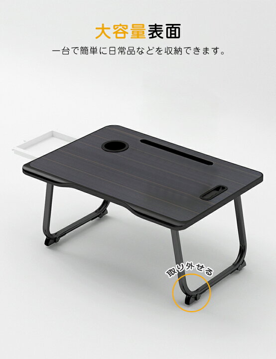 楽天市場】【6ヶ月保証】ミニテーブル 折りたたみ テーブル おしゃれ 折り畳みテーブル ローテーブル サイドテーブル ミニ センターテーブル 折りたたみ おしゃれ 引き出し付き 幅60cm 子供 勉強 一人用 在宅ワーク ベッド テーブル 折り畳み 収納 ノートパソコン デスク ... 楽天市場】【6ヶ月保証】ミニテーブル 折りたたみ テーブル おしゃれ 折り畳みテーブル ローテーブル サイドテーブル ミニ センターテーブル 折りたたみ おしゃれ 引き出し付き 幅60cm 子供 勉強 一人用 在宅ワーク ベッド テーブル 折り畳み 収納 ノートパソコン デスク ...