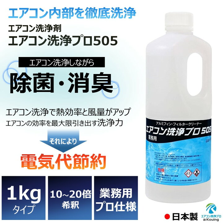 楽天市場】2本セット エアコン洗浄剤 ＆ リンス剤 アルミフィン 