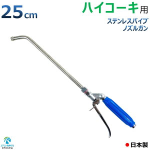 nCR[L p GAR mY K XeXpCv 25cm t ˂ G1/4 px25° p Obv GAR  vdl { I HiKOKI @ɕWt̍z[
