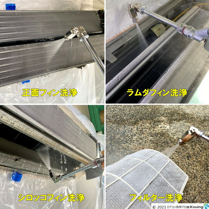 楽天市場】ハイコーキ 用 エアコン 洗浄 ノズル ガン キット 4～8m 