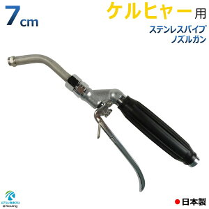Pq[ p GAR mY K XeXpCv 7cm t ˂ G1/4 px25° p Obv GAR  vdl { I KARCHER @ɕWt̍z[