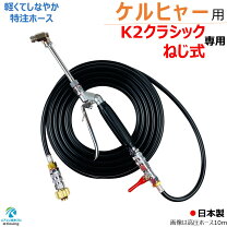 楽天市場】高圧洗浄機 ケルヒャー k2 classic plusの通販