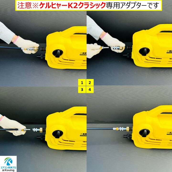 楽天市場】ケルヒャー K2クラシック ねじ式 専用 高圧ホース 6  
