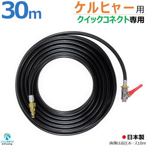 Pq[ NCbNRlNg p z[X 6`30m  X^Cv a 5mm ˂ G1/4 NCbNRlNg t  {[RbN t KARCHER @ NCbNRlNg p ) Pq