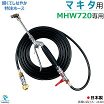 楽天市場】エアコン洗浄 ホース 20mの通販
