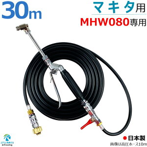 }L^ MHW080 p GAR mY K Lbg 6`30m [GARƖpGAR܂őΉ [360x]  z[X̓X^Cv a 5mm ˂ G1/4 ^b`Jv[ (A)