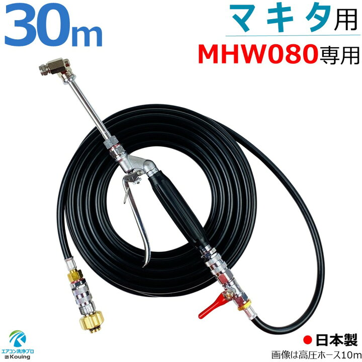 mhw080-30m.jpg?fitin=720:720