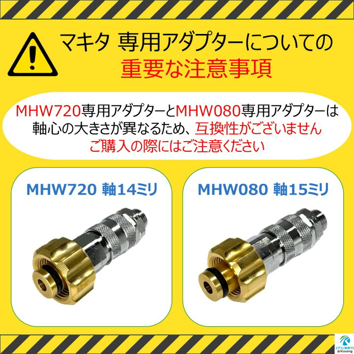 楽天市場】マキタ MHW720 高圧洗浄機 専用 高圧ホース 6～30m 