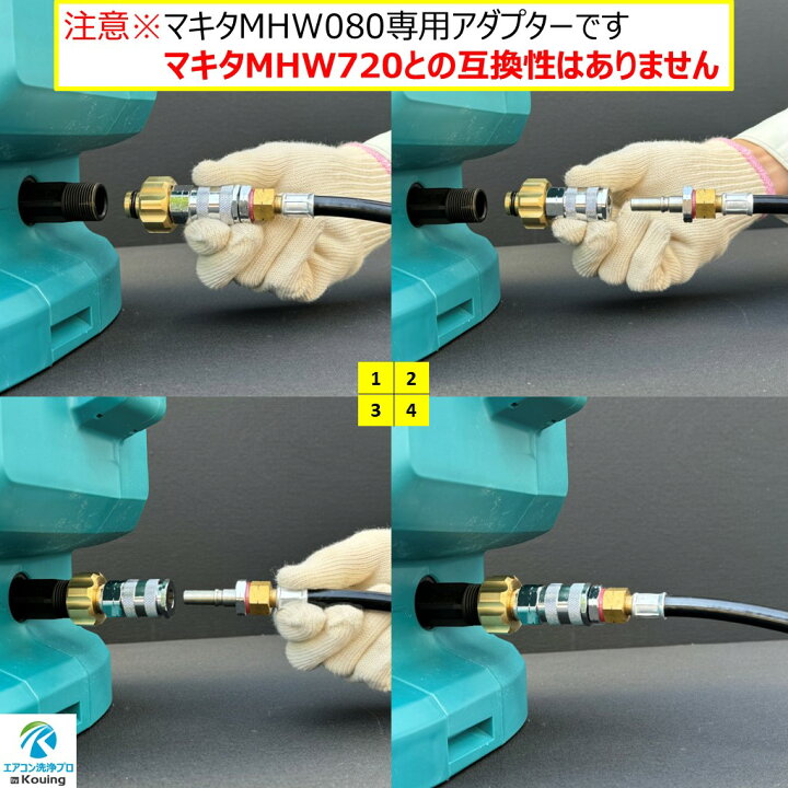 楽天市場】マキタ MHW080 高圧洗浄機 専用 高圧ホース 6～30m 